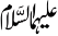 sym-3